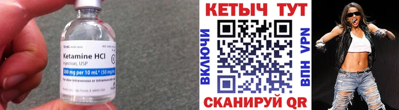 Кетамин VHQ Купить Фролово