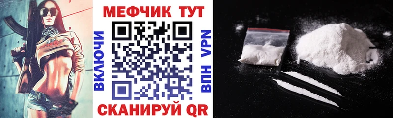 МЕФ VHQ  Купить  Фролово 