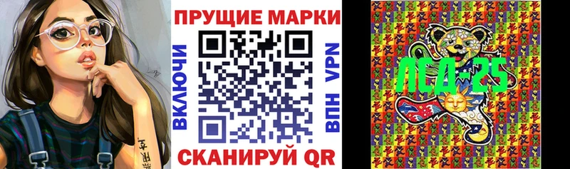 Марки 25I-NBOMe 1,5мг  Купить закладки  Фролово 